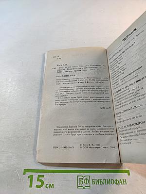 Русский той-терьер