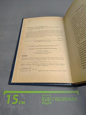 Семинар по неотложной гинекологической помощи