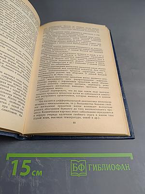 Семинар по неотложной гинекологической помощи