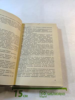 Пурга в ночи