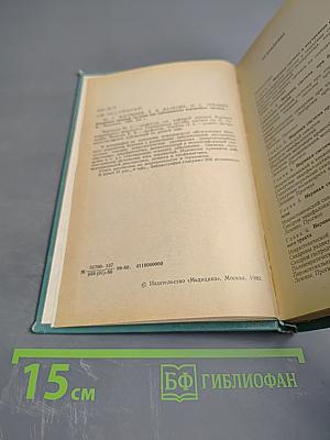 Изменения нервной системы при заболеваниях внутренних органов