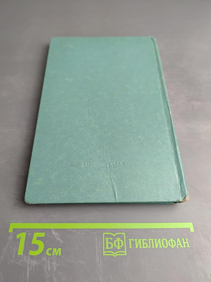 Изменения нервной системы при заболеваниях внутренних органов