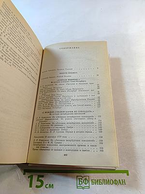 "Город под морем", или "Блистательный Санкт-Петербург"