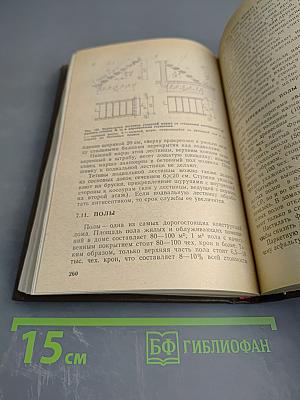 Строительство индивидуальных одноквартирных домов