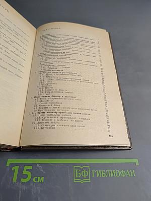 Строительство индивидуальных одноквартирных домов