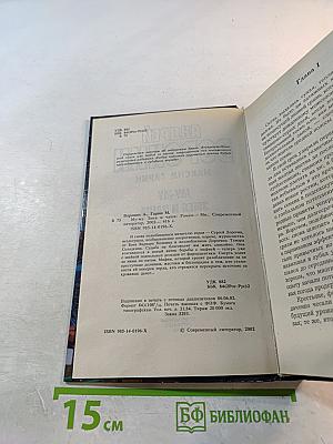 Змея и чаша