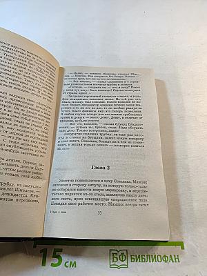 Змея и чаша