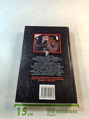 Змея и чаша