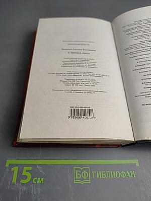 С чистого листа