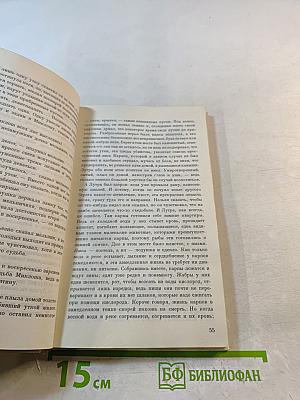 ЛУТРА. История одной выдры