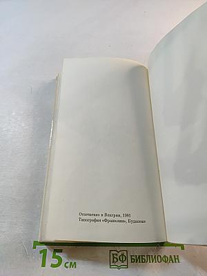 ЛУТРА. История одной выдры