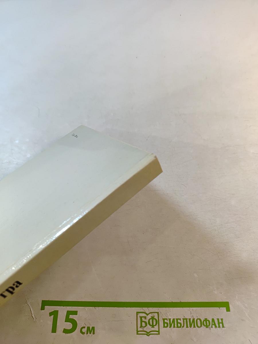 ЛУТРА. История одной выдры