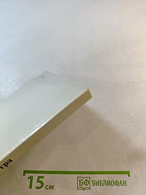 ЛУТРА. История одной выдры