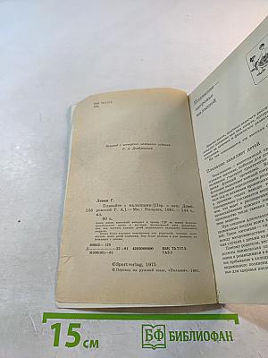 Плавайте с малышами