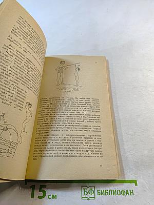 Плавайте с малышами