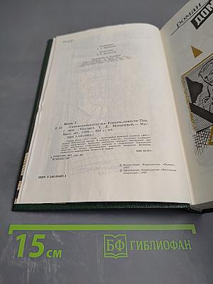 Самовольная отлучка