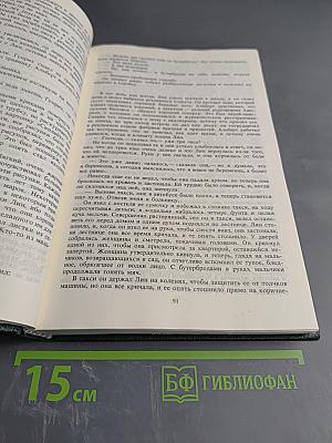 Самовольная отлучка