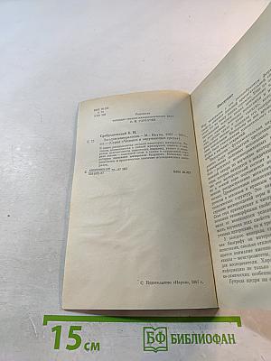 Загадки минералогии