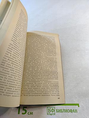 Загадки минералогии