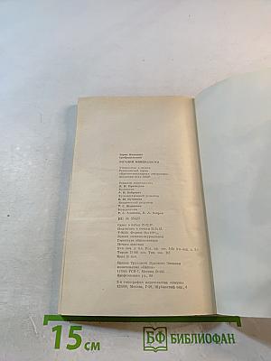 Загадки минералогии