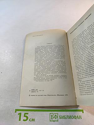 Первая медицинская помощь при радиационных авариях