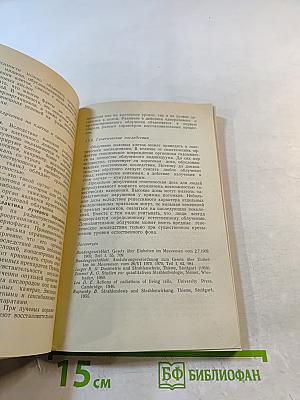 Первая медицинская помощь при радиационных авариях