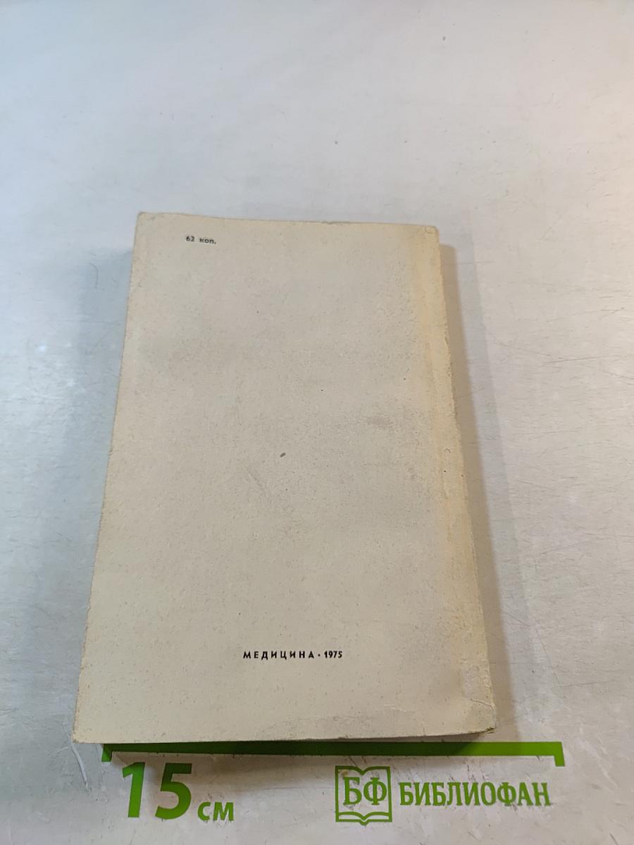 Первая медицинская помощь при радиационных авариях