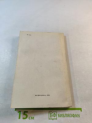 Первая медицинская помощь при радиационных авариях