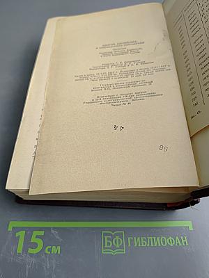 Словарь английских и американских сокращений