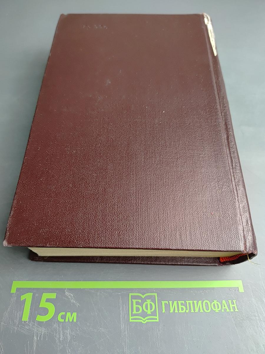 Словарь английских и американских сокращений