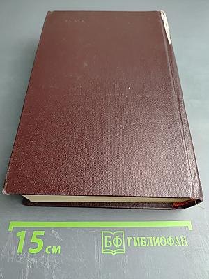 Словарь английских и американских сокращений