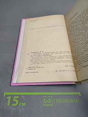 Воспитание старшеклассниц