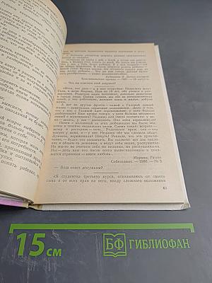 Воспитание старшеклассниц