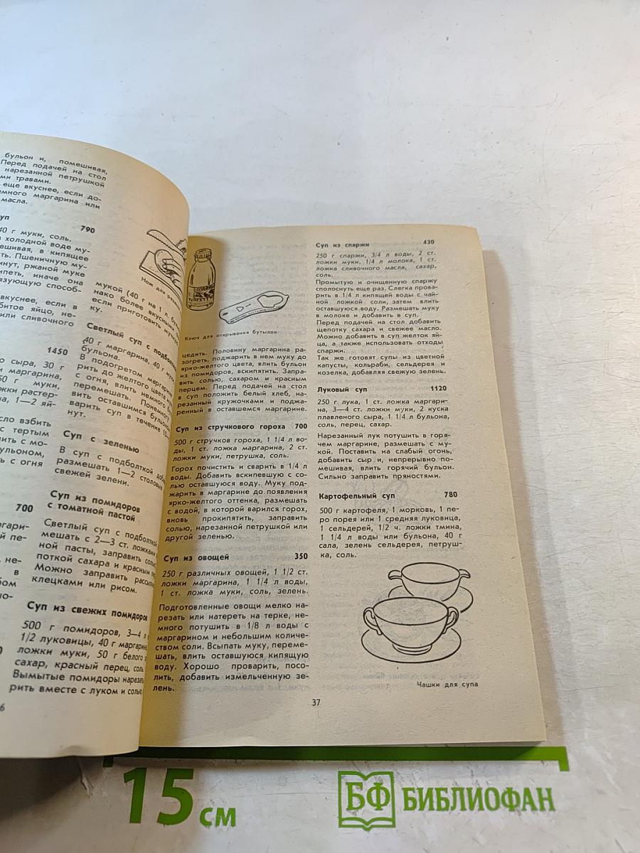 Мы хорошо готовим