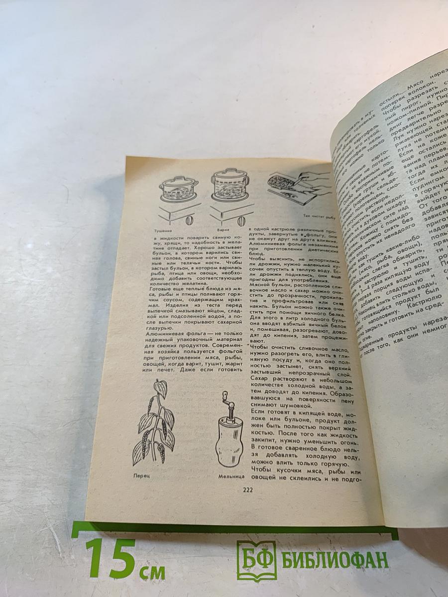 Мы хорошо готовим