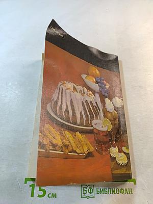 Мы хорошо готовим