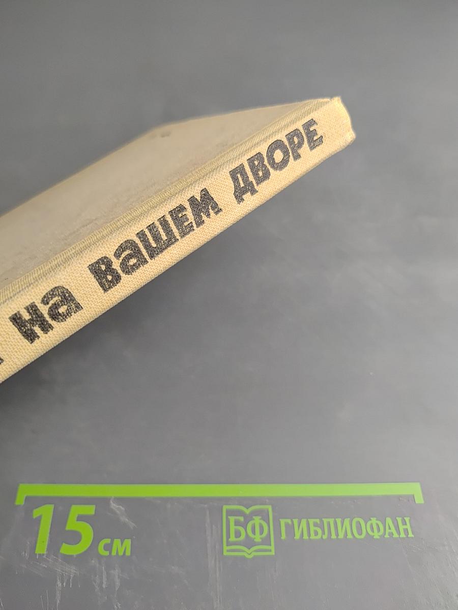 Птицы на вашем дворе