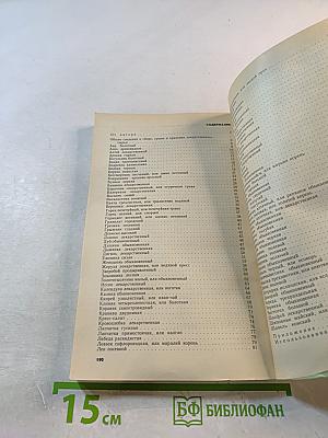 Растения - друзья здоровья