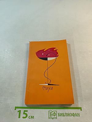 Горчайшая романтика моя