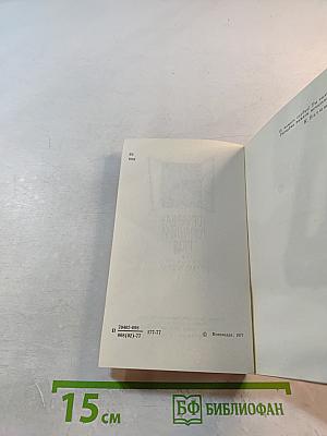 Горчайшая романтика моя