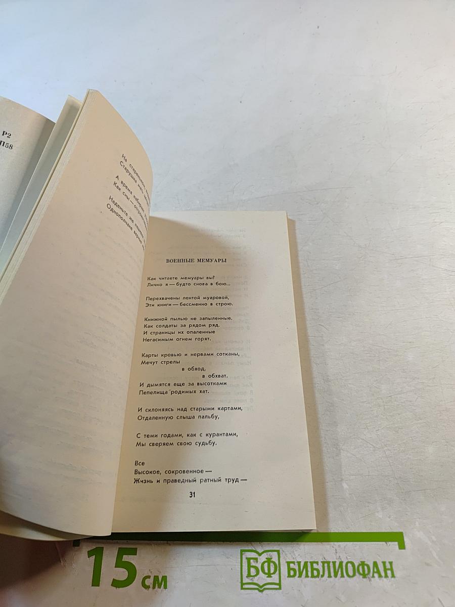 Горчайшая романтика моя