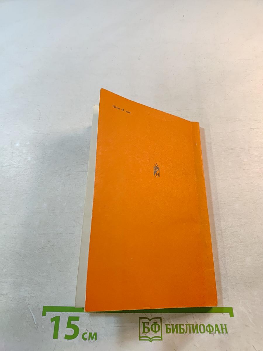 Горчайшая романтика моя