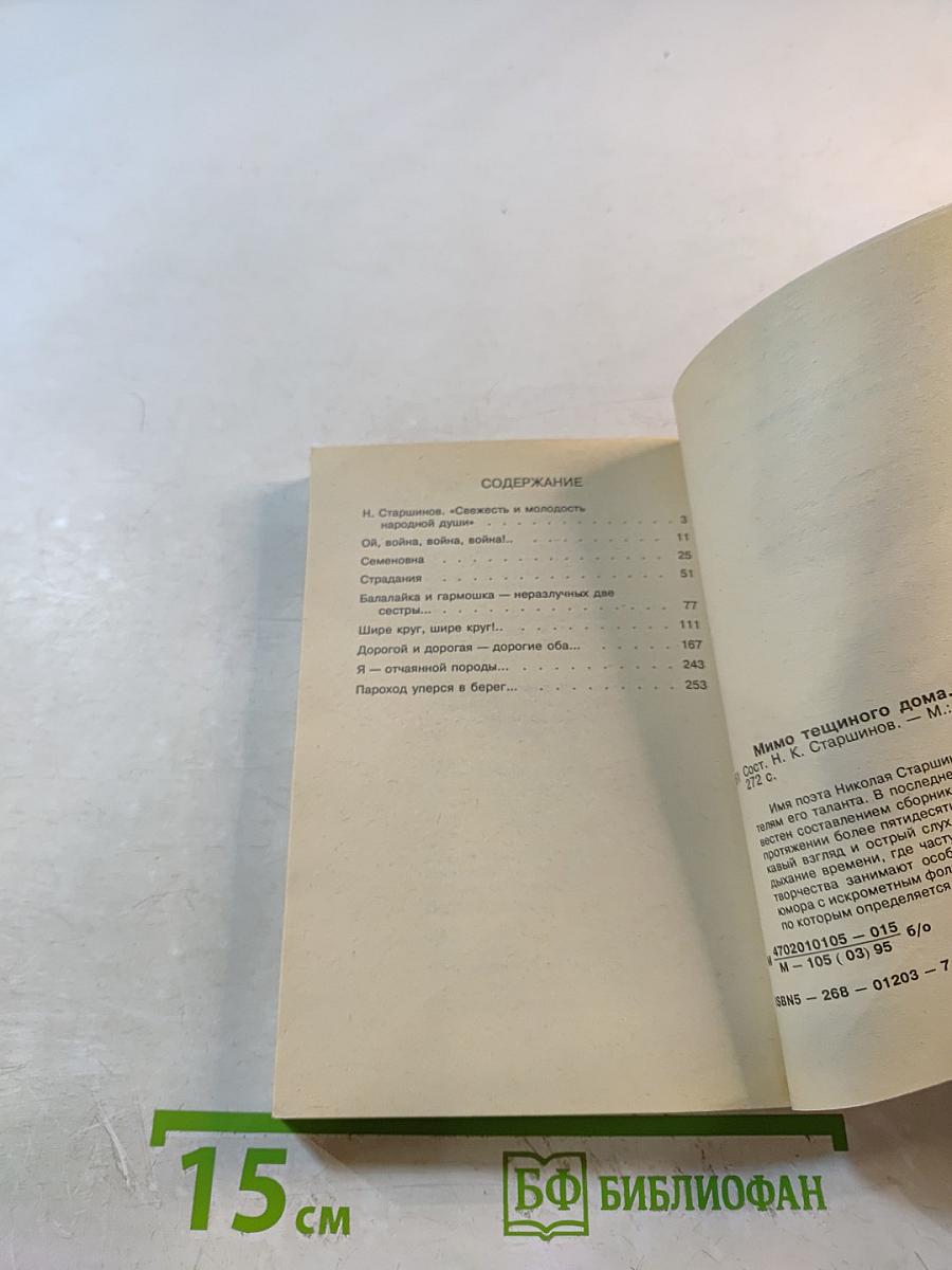 Мимо тещиного дома... Русская частушка