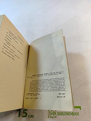 Мимо тещиного дома... Русская частушка