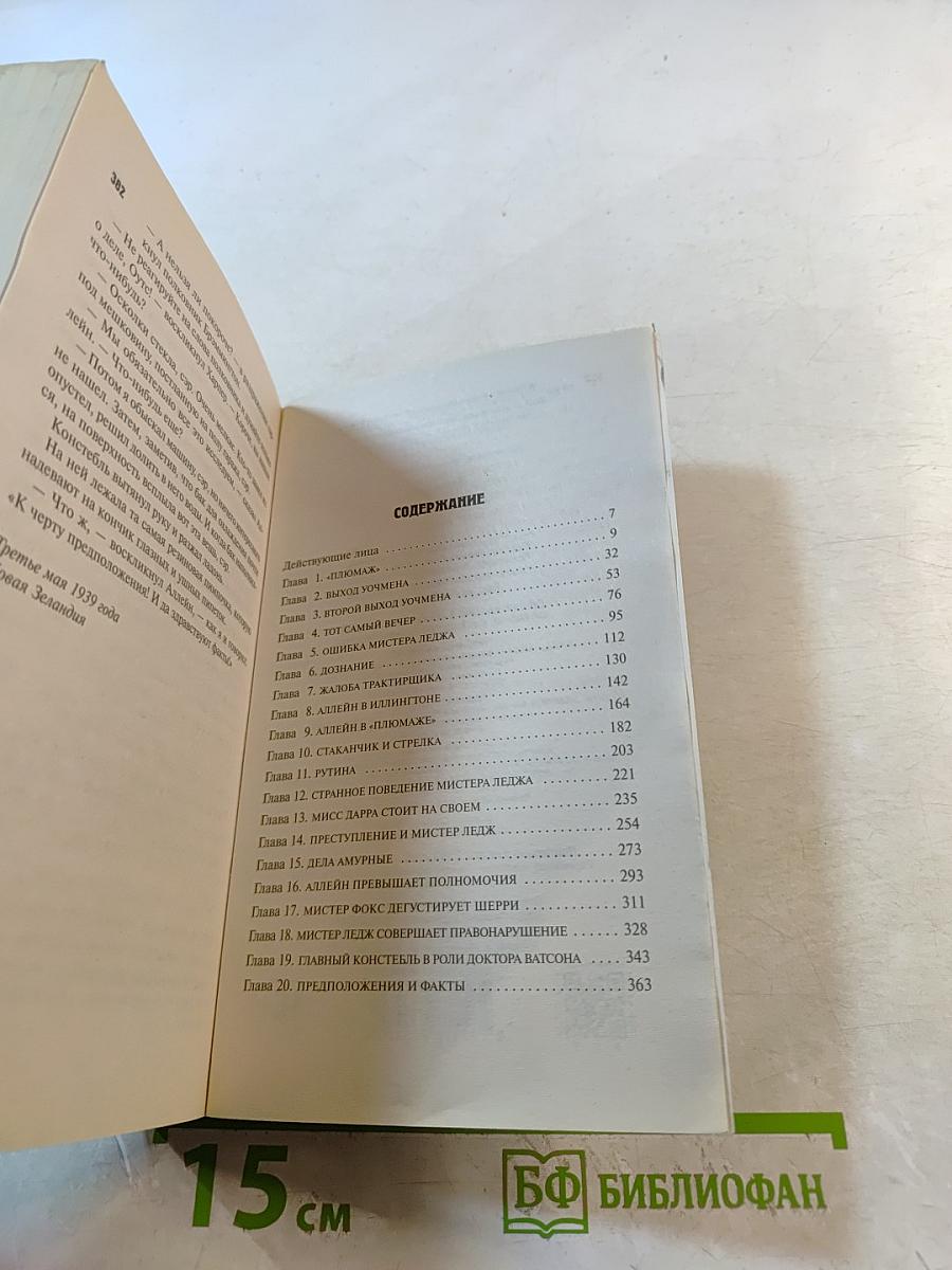 Смерть в баре