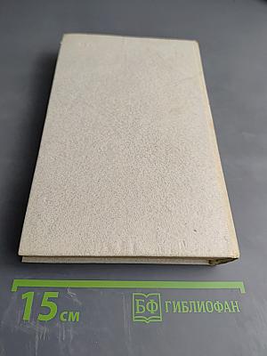 Современный нидерландский детектив: Сборник