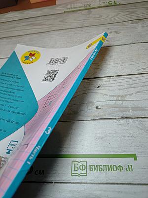 Математика, 3 класс, Часть 1