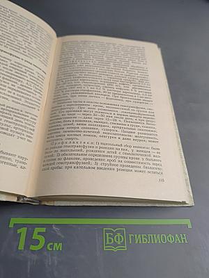 Руководство к практическим занятиям по хирургии