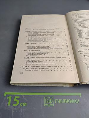 Руководство к практическим занятиям по хирургии