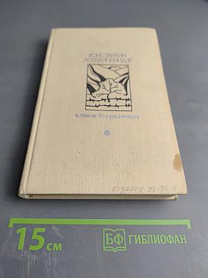 Клинок без ржавчины